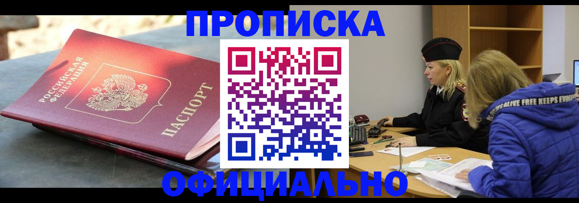 временная регистрация собственник в Челябинске