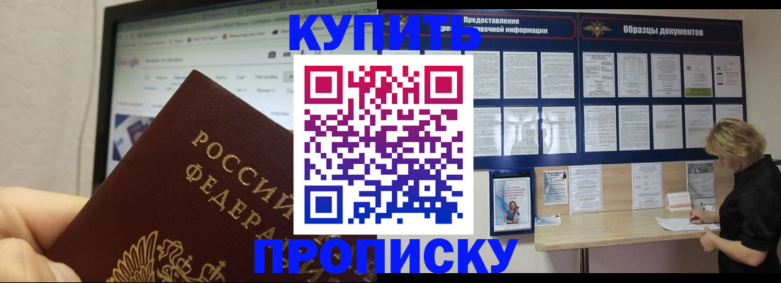 временная регистрация в Челябинске