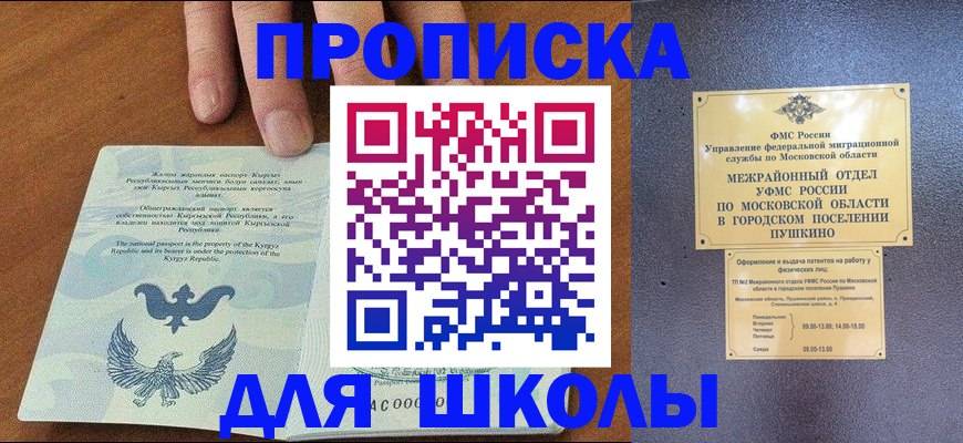 прописка иностранных граждан в Челябинске