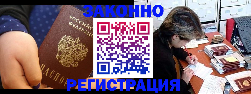 прописка для военкомата в Челябинске